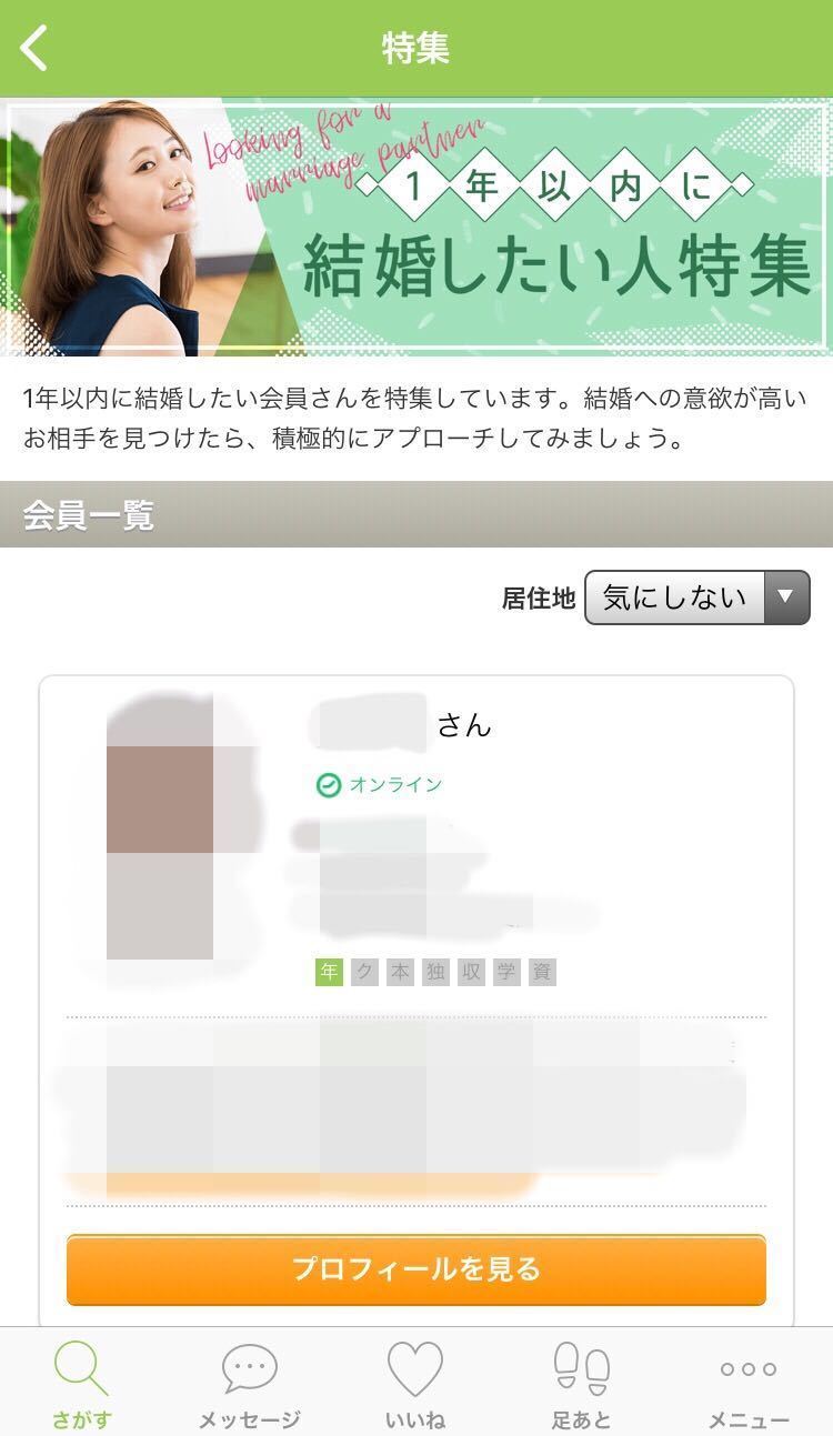 マッチングアプリ 3位:ユーブライド
マッチングアプリ 3位:ユーブライド