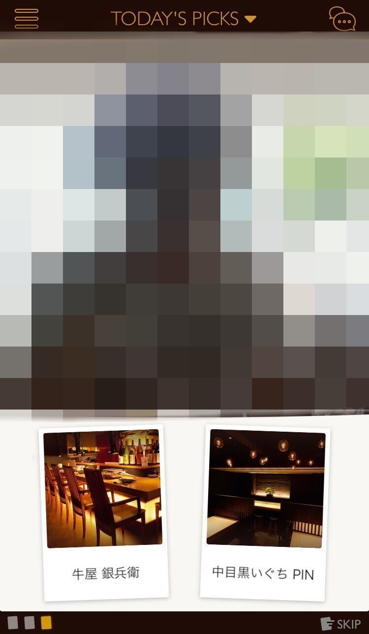 マッチングアプリ Dine
マッチングアプリ Dine