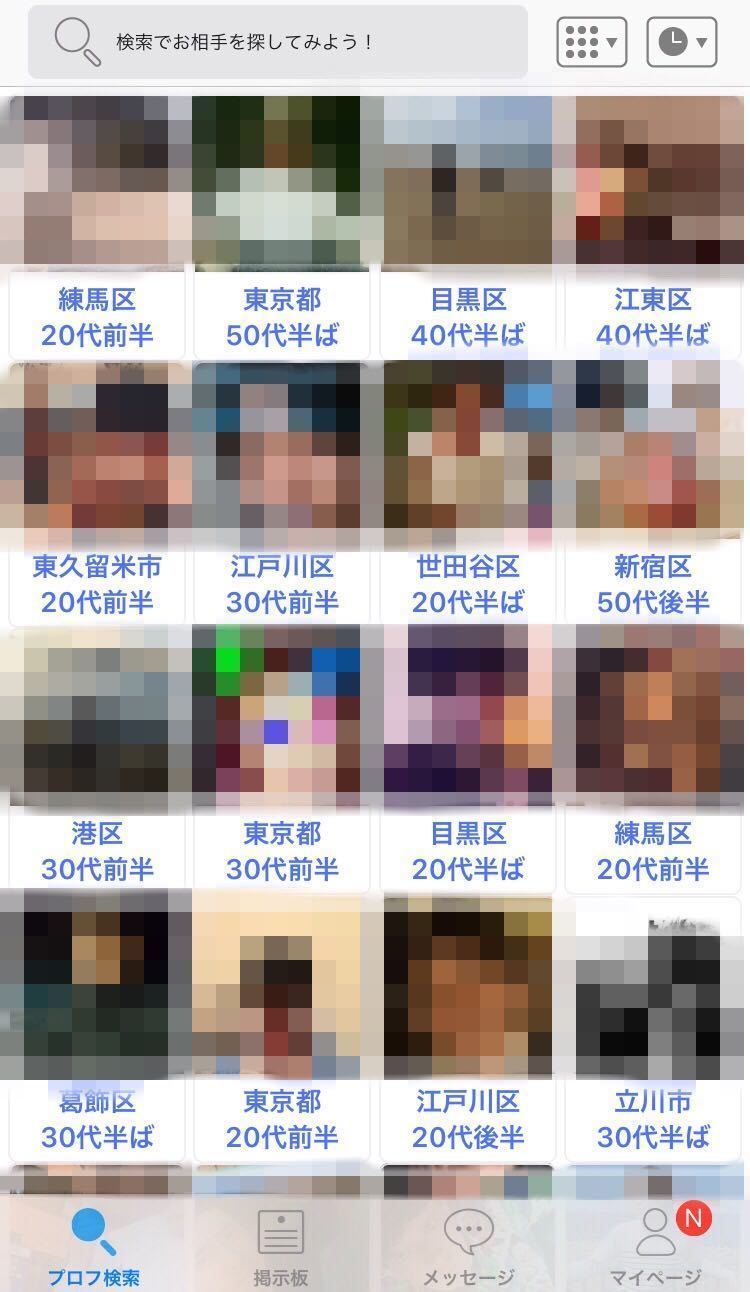 マッチングアプリ ハッピーメール
マッチングアプリ ハッピーメール