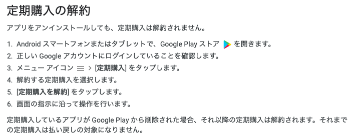 Pairs(ペアーズ) ②Androidの場合 Pairs(ペアーズ) ②Androidの場合
