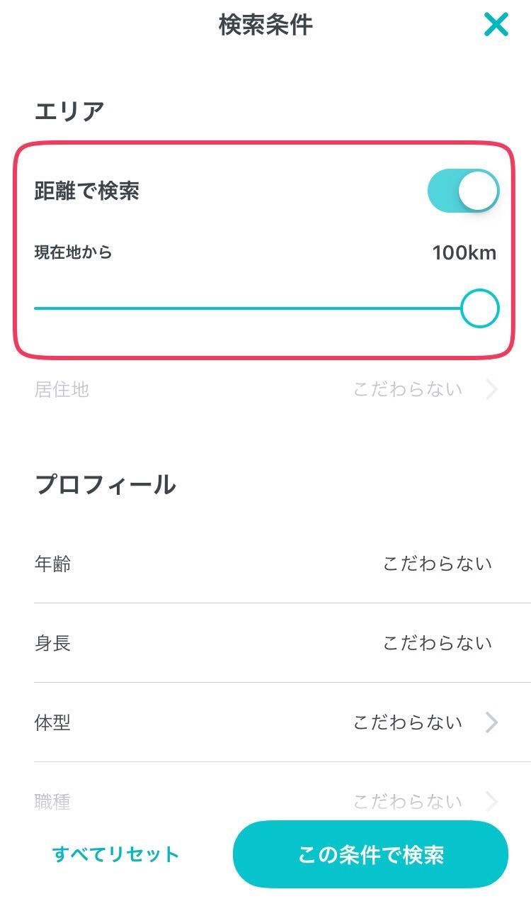 Tinder(ティンダー) Pairs Tinder(ティンダー) Pairs
