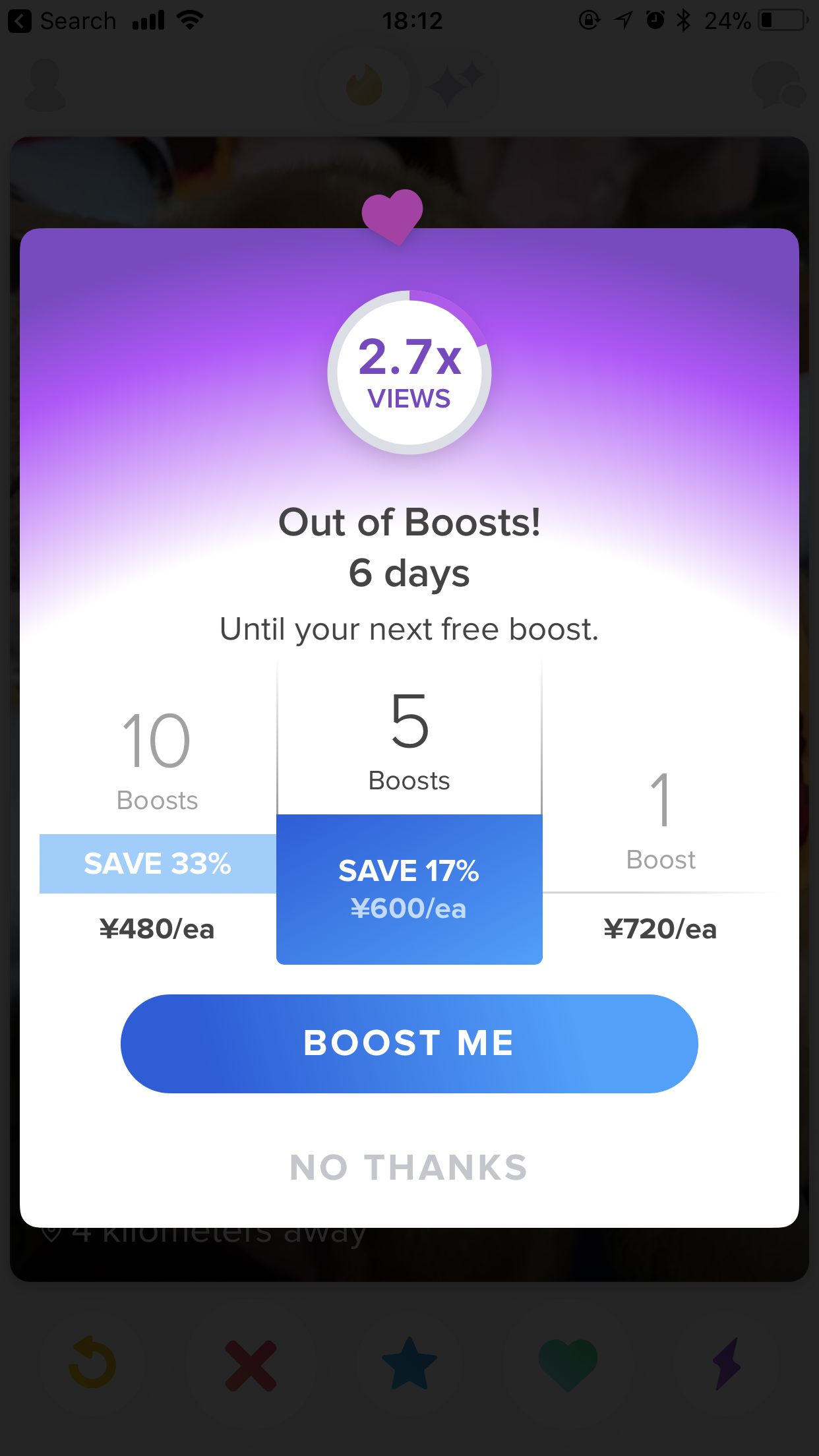 Tinder(ティンダー) ブースト機能の料金 Tinder(ティンダー) ブースト機能の料金