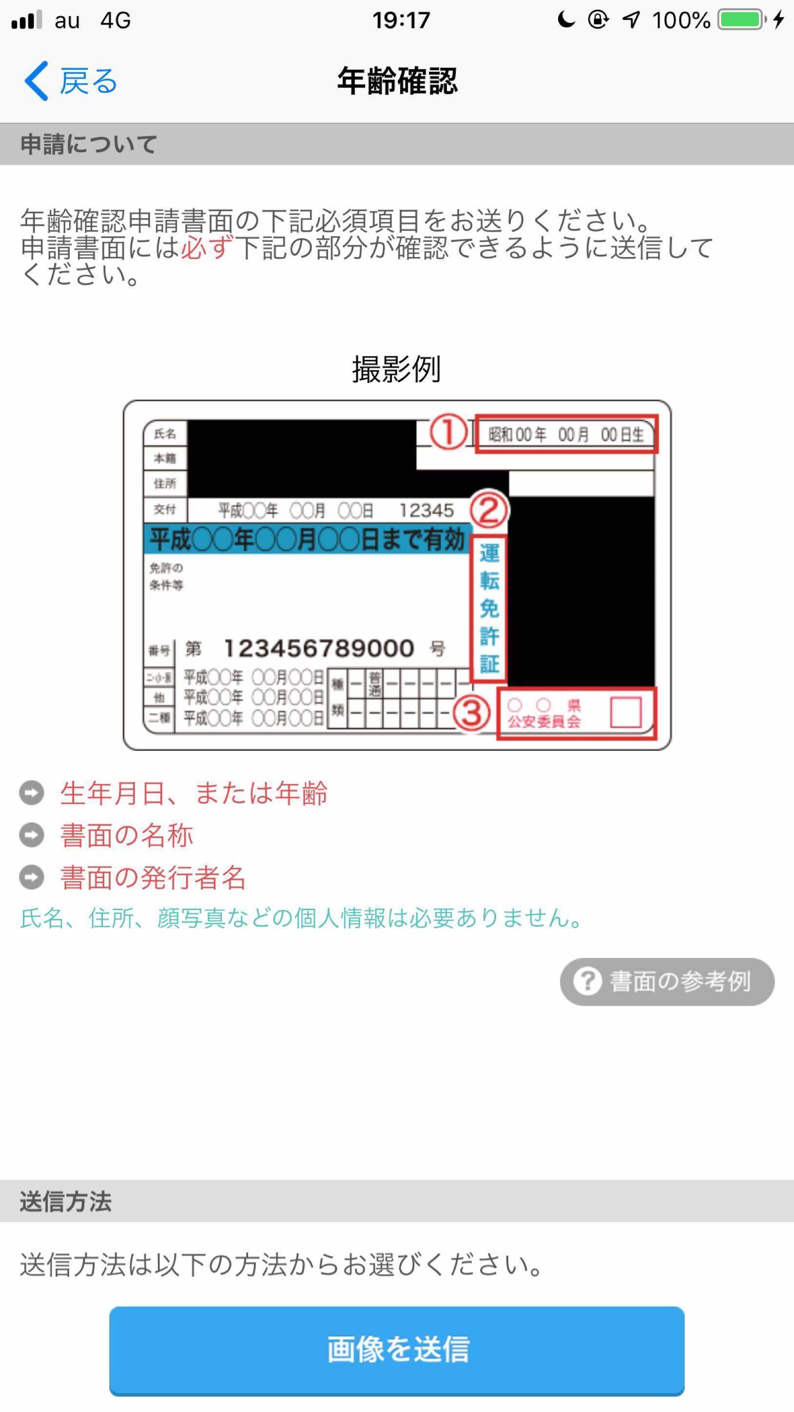 ハッピーメール 氏名住所顔写真などの個人情報は不要 ハッピーメール 氏名住所顔写真などの個人情報は不要