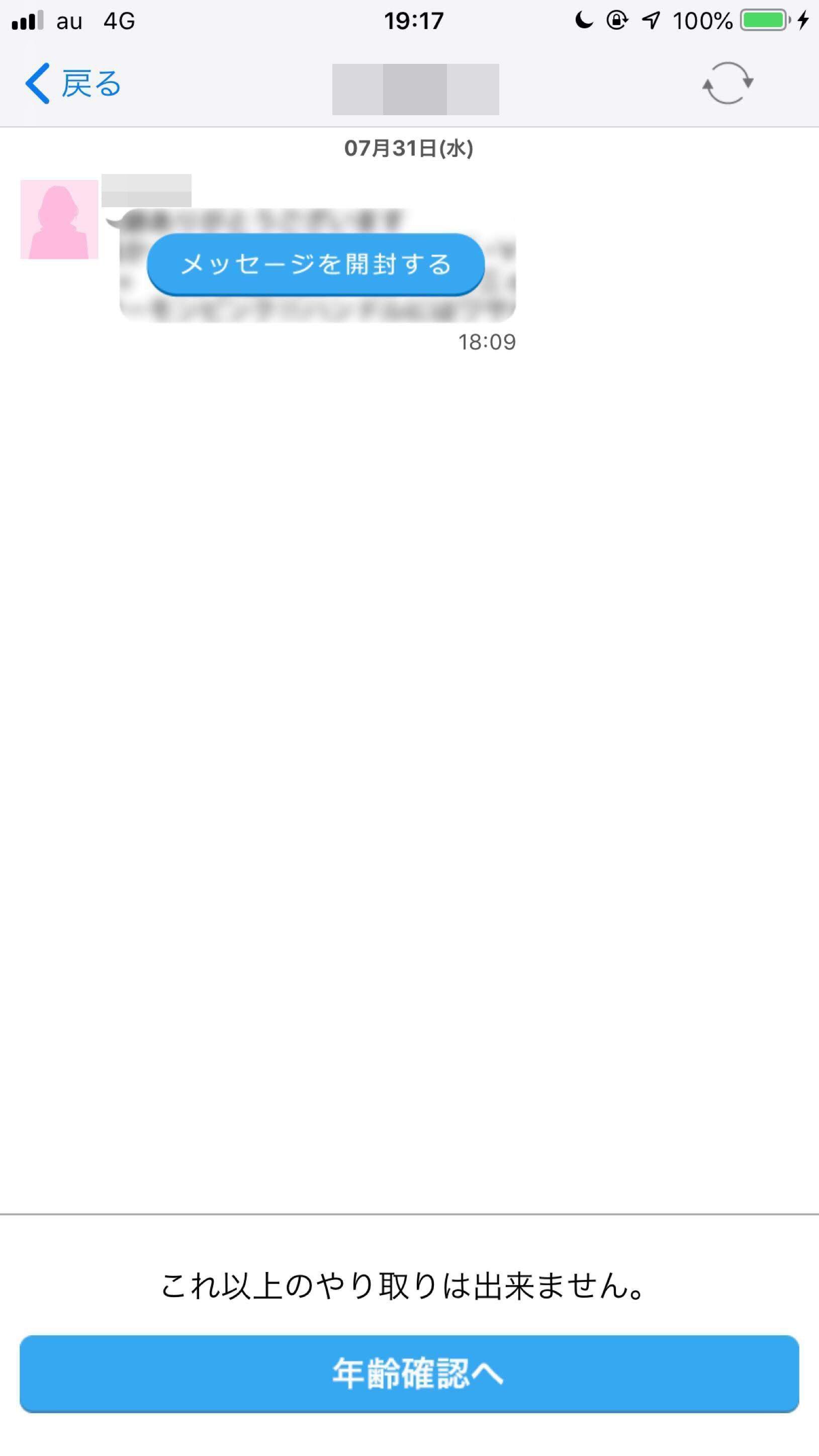 ハッピーメール ただし、メッセージは業者から届いてる可能性大 ハッピーメール ただし、メッセージは業者から届いてる可能性大