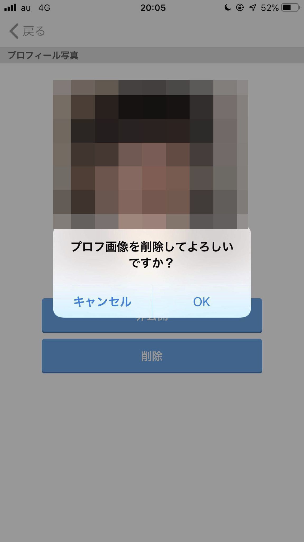 ハッピーメール 確認画面でOKを選ぶと削除できる
ハッピーメール 確認画面でOKを選ぶと削除できる