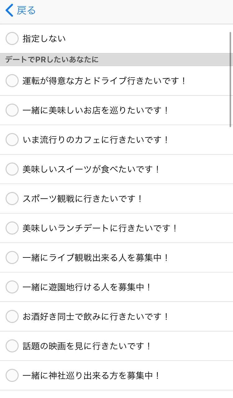 男性専用 ハッピーメールで女性にモテるプロフィール 自己紹介文作成術 出会いをサポートするマッチングアプリ 恋活メディア 恋愛会議