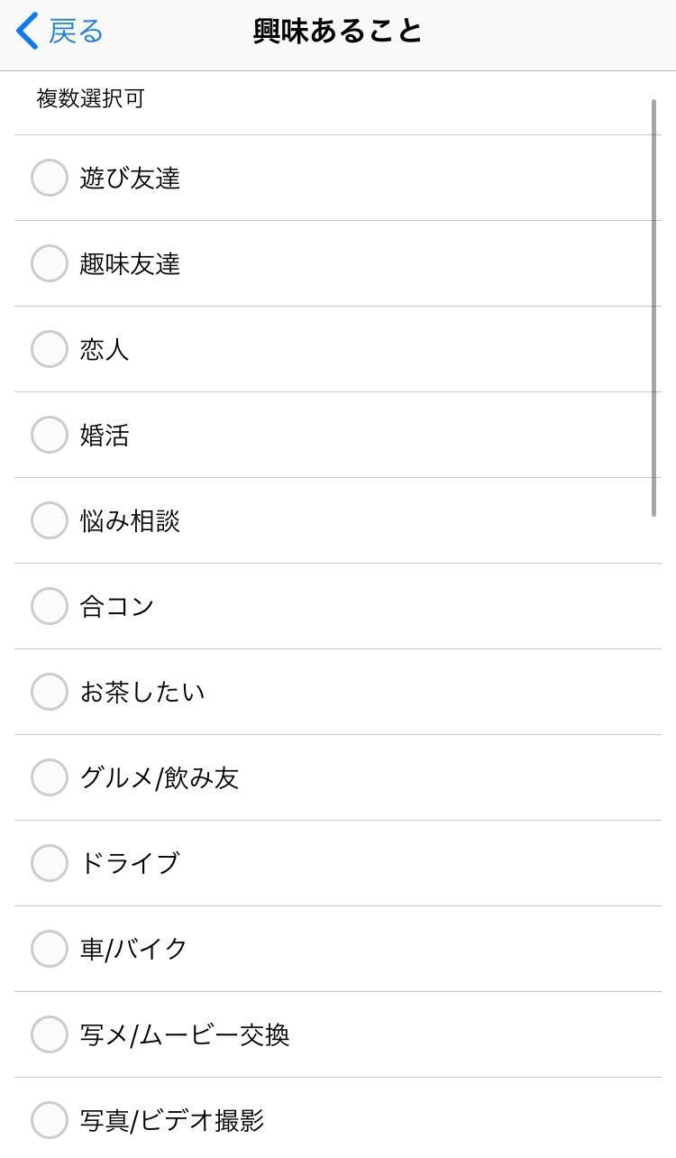 ハッピーメール 興味あること ハッピーメール 興味あること