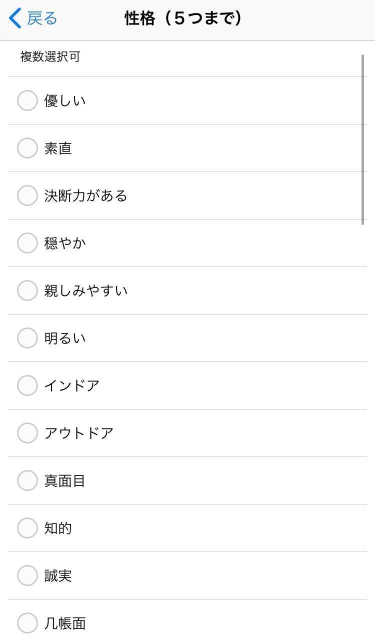 ハッピーメール 性格 ハッピーメール 性格