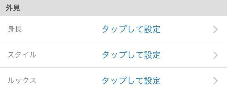 ハッピーメール 外見 ハッピーメール 外見