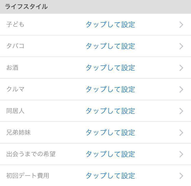 ハッピーメール ライフスタイル ハッピーメール ライフスタイル