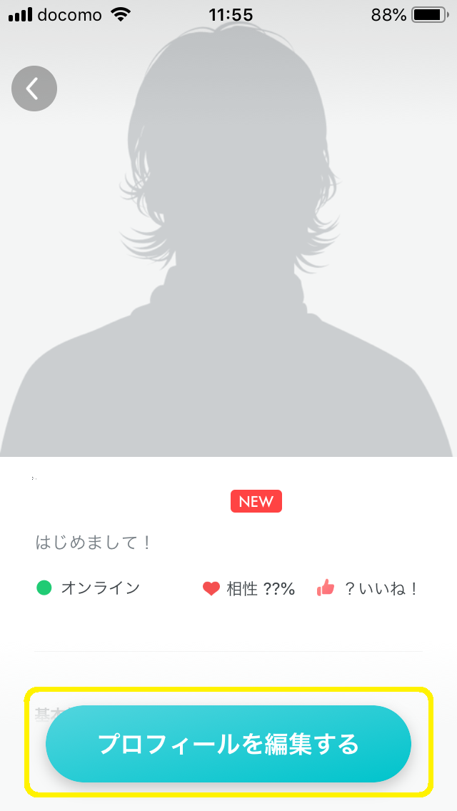 Pairs(ペアーズ) Pairs(ペアーズ)の同性会員の検索方法 Pairs(ペアーズ) Pairs(ペアーズ)の同性会員の検索方法