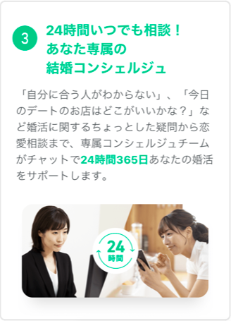 Pairs(ペアーズ) コンシェルジュに24時間の相談可能 Pairs(ペアーズ) コンシェルジュに24時間の相談可能