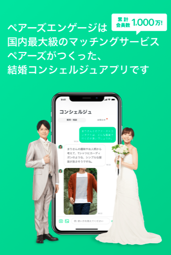 Pairs(ペアーズ) Pairs(ペアーズ)エンゲージはこんな人におすすめ! Pairs(ペアーズ) Pairs(ペアーズ)エンゲージはこんな人におすすめ!