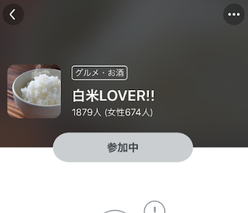 Pairs(ペアーズ) コミュニティの入り方 Pairs(ペアーズ) コミュニティの入り方
