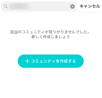 Pairs(ペアーズ) 作成は簡単!写真付きで解説 Pairs(ペアーズ) 作成は簡単!写真付きで解説