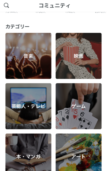 Pairs(ペアーズ) Pairs(ペアーズ)のコミュニティを使うメリット Pairs(ペアーズ) Pairs(ペアーズ)のコミュニティを使うメリット