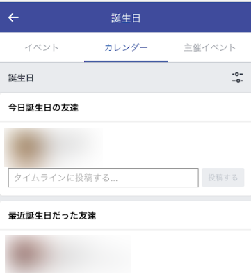 マッチングアプリ 誕生日メッセージ マッチングアプリ 誕生日メッセージ