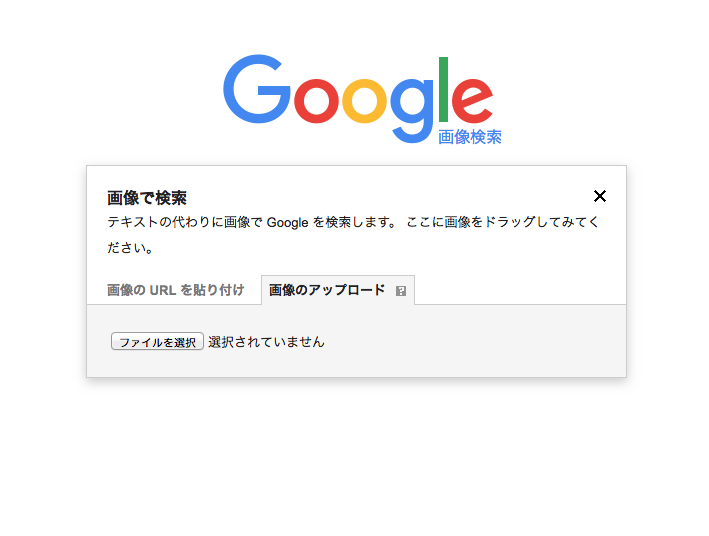 ワクワクメール 写真をGoogle画像検索で探してみる ワクワクメール 写真をGoogle画像検索で探してみる