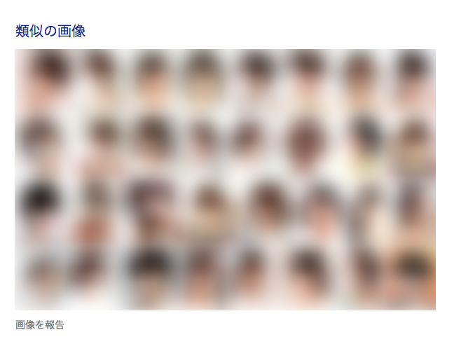 ワクワクメール 写真をGoogle画像検索で探してみる ワクワクメール 写真をGoogle画像検索で探してみる