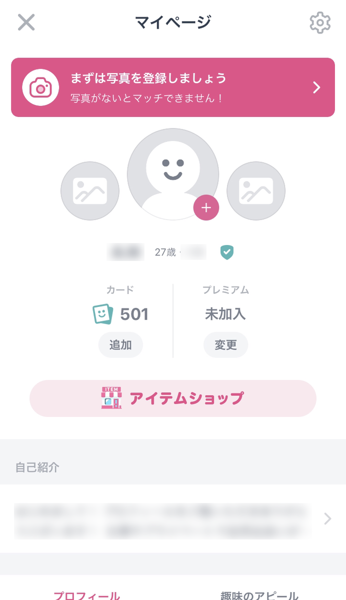 もしかして既読スルー タップルで既読を確認する方法とメッセージのコツ 出会いをサポートするマッチングアプリ 恋活メディア 恋愛会議