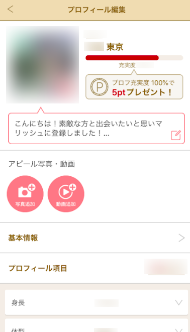 マリッシュ 女性から見たモテる男性のプロフィール写真のポイント マリッシュ 女性から見たモテる男性のプロフィール写真のポイント