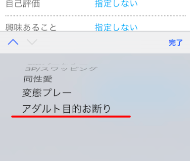 ハッピーメール PCから利用しているユーザーを除外して検索 ハッピーメール PCから利用しているユーザーを除外して検索