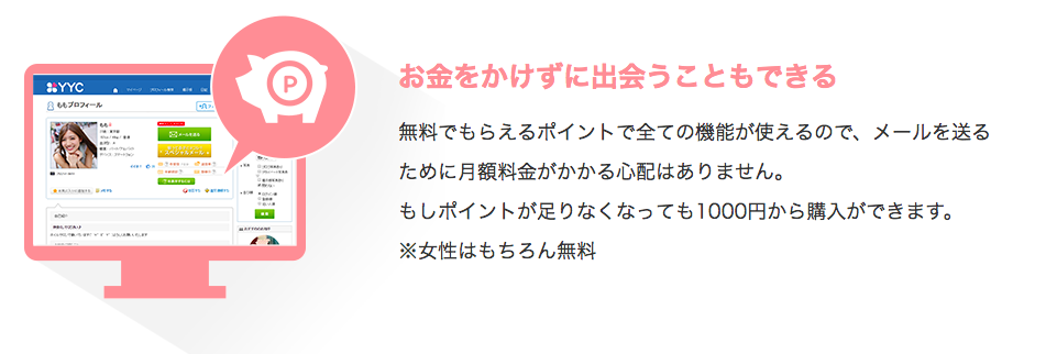 YYC(ワイワイシー) 【料金表付き】YYCの料金プラン
YYC(ワイワイシー) 【料金表付き】YYCの料金プラン