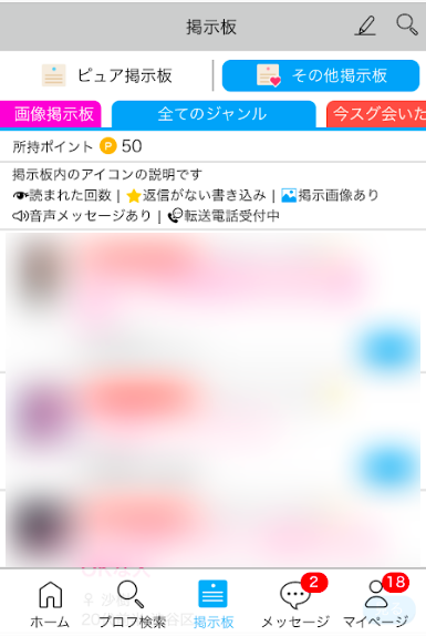 婚活会議