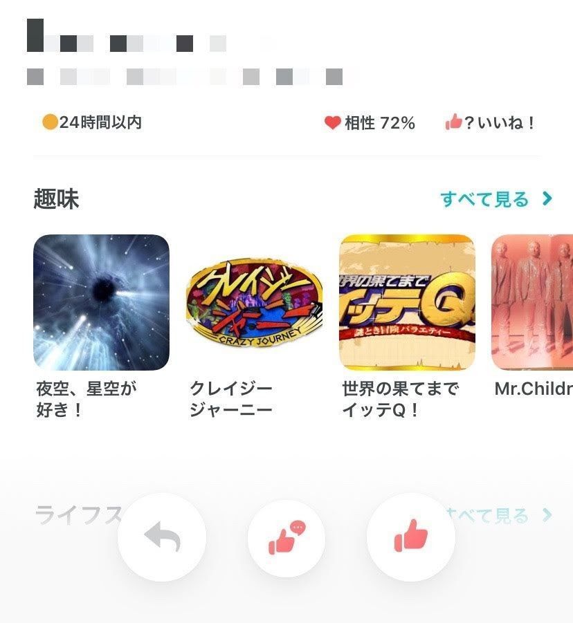Pairs(ペアーズ) ログイン状態のチェック Pairs(ペアーズ) ログイン状態のチェック