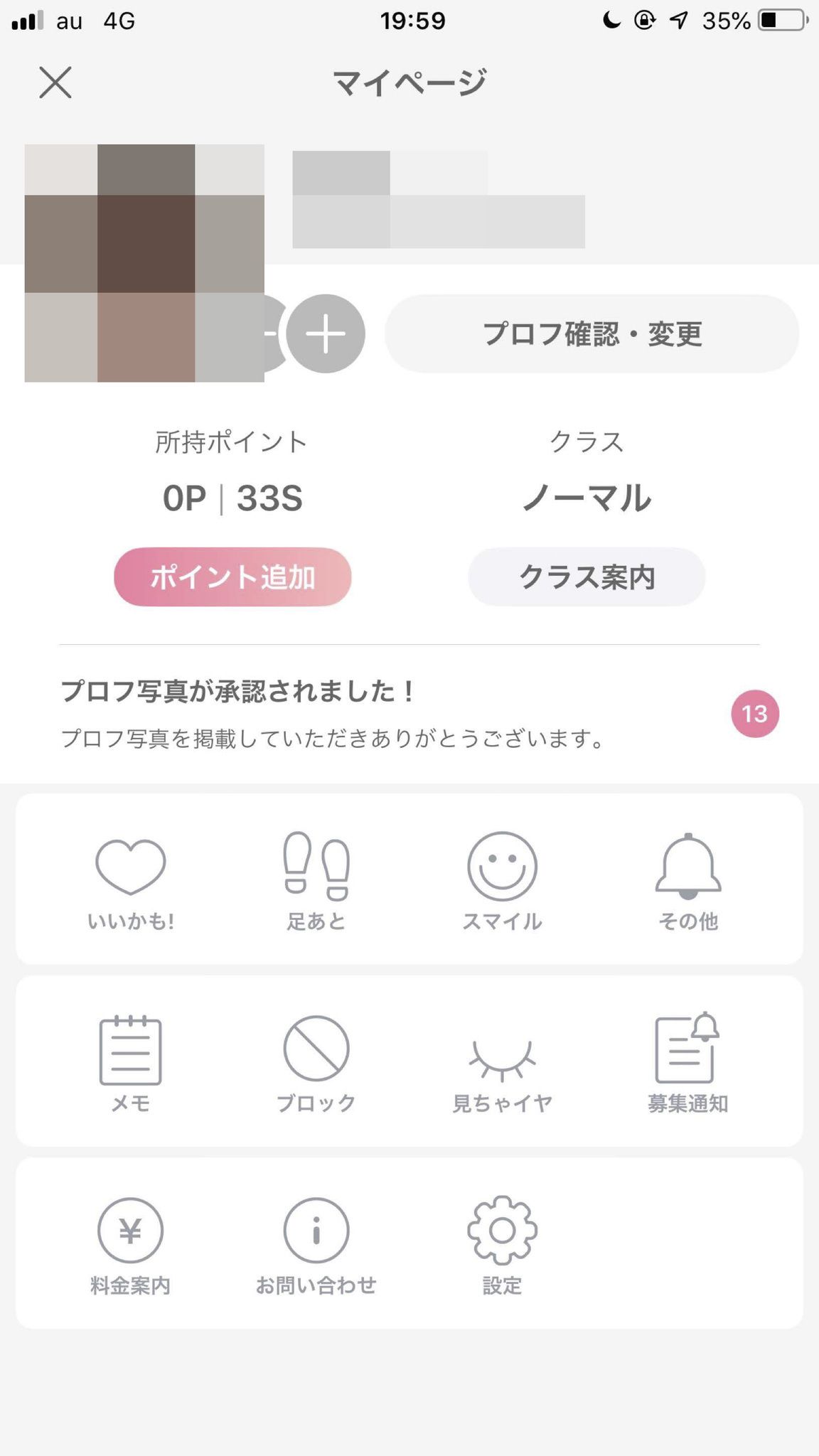 ワクワクメール マイページを開く
ワクワクメール マイページを開く