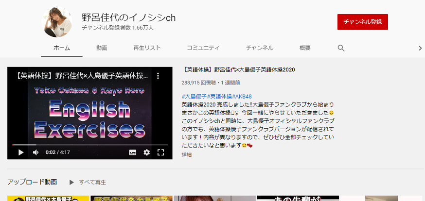 ハッピーメール 最近はYouTubeチャンネル「野呂佳代のイノシシch」を開設 ハッピーメール 最近はYouTubeチャンネル「野呂佳代のイノシシch」を開設