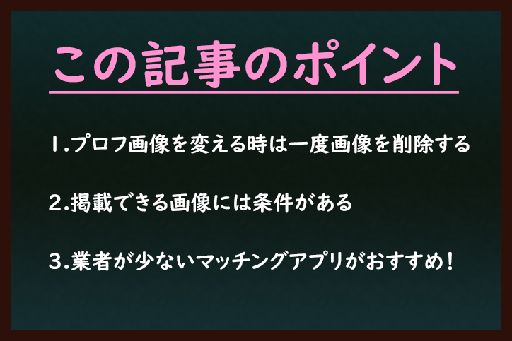 ワクワクメール ワクワクメールのプロフィール画像変更する方法 ワクワクメール ワクワクメールのプロフィール画像変更する方法