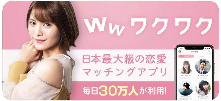 ワクワクメール ワクワクメールで出会うには業者を見分ける必要がある! ワクワクメール ワクワクメールで出会うには業者を見分ける必要がある!
