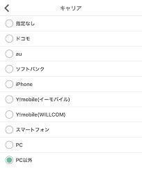 ワクワクメール 【4】お相手探しは「PC以外」に! ワクワクメール 【4】お相手探しは「PC以外」に!