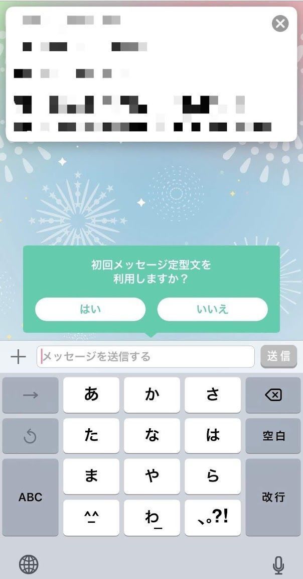 ワクワクメール ワクワクメールのメッセージ攻略 ワクワクメール ワクワクメールのメッセージ攻略