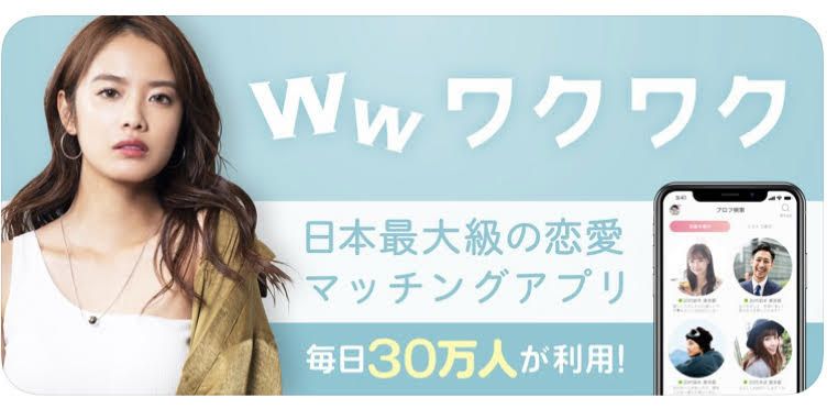 ワクワクメール ワクワクメールではそもそも出会いにくい…
ワクワクメール ワクワクメールではそもそも出会いにくい…
