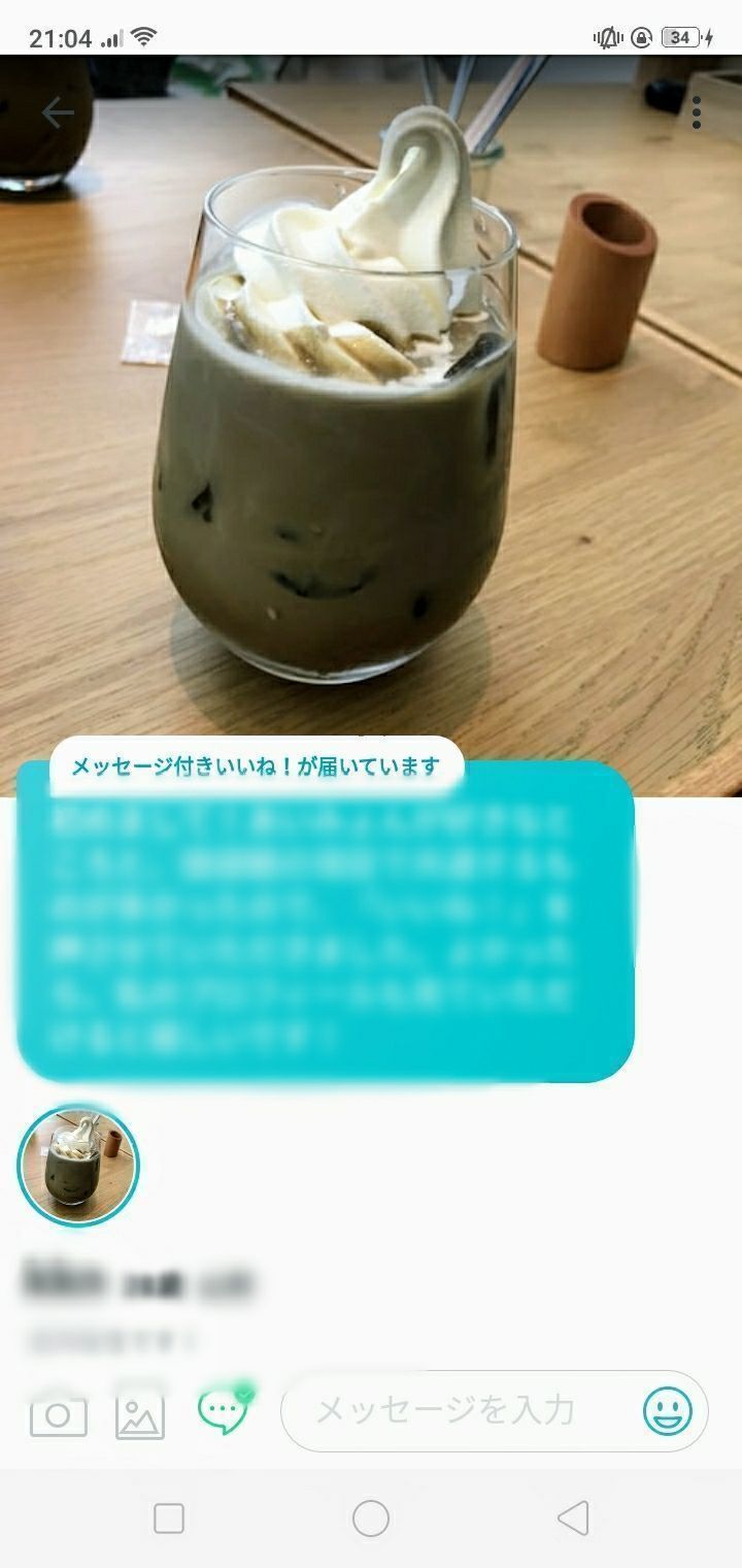 Pairs(ペアーズ) メッセージと併せて「相手からのいいね」に通知される Pairs(ペアーズ) メッセージと併せて「相手からのいいね」に通知される