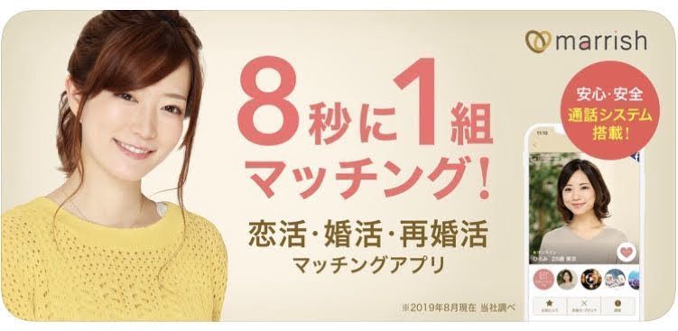 マッチングアプリ 婚活目的の人が多い マッチングアプリ 婚活目的の人が多い