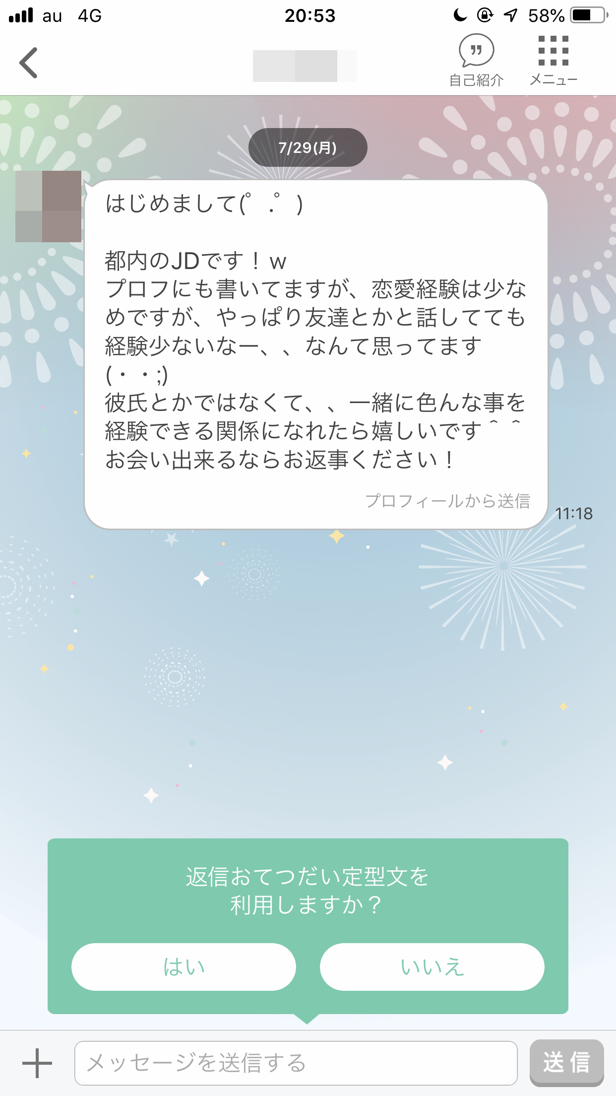 ワクワクメール 登録直後にメッセージが送られてきた ワクワクメール 登録直後にメッセージが送られてきた