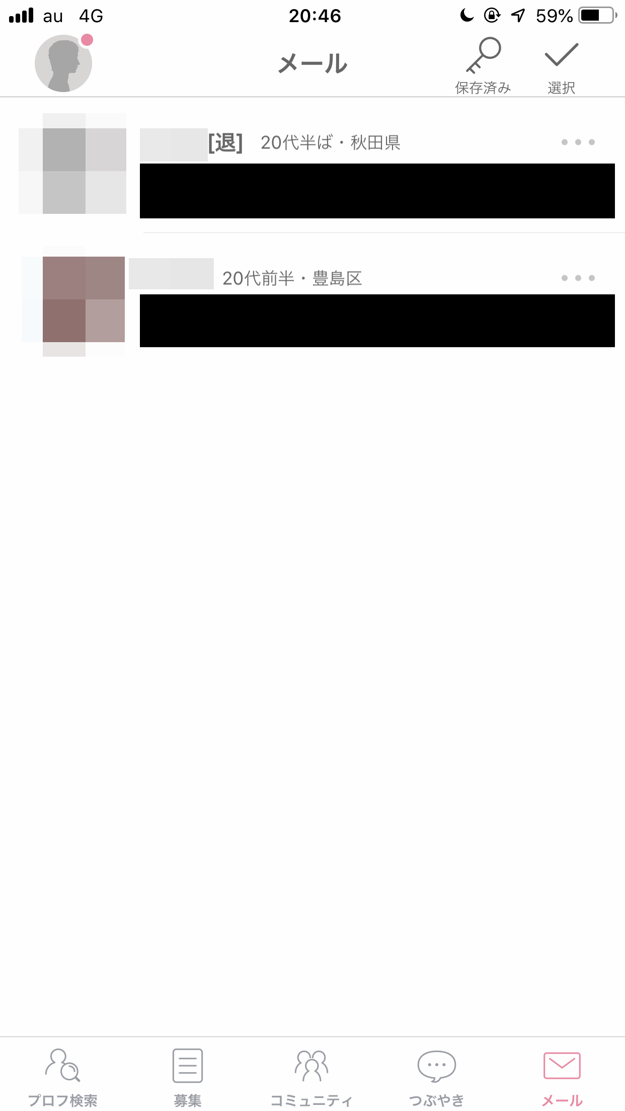 ワクワクメール 一人は何故か「退会済み」になっている ワクワクメール 一人は何故か「退会済み」になっている