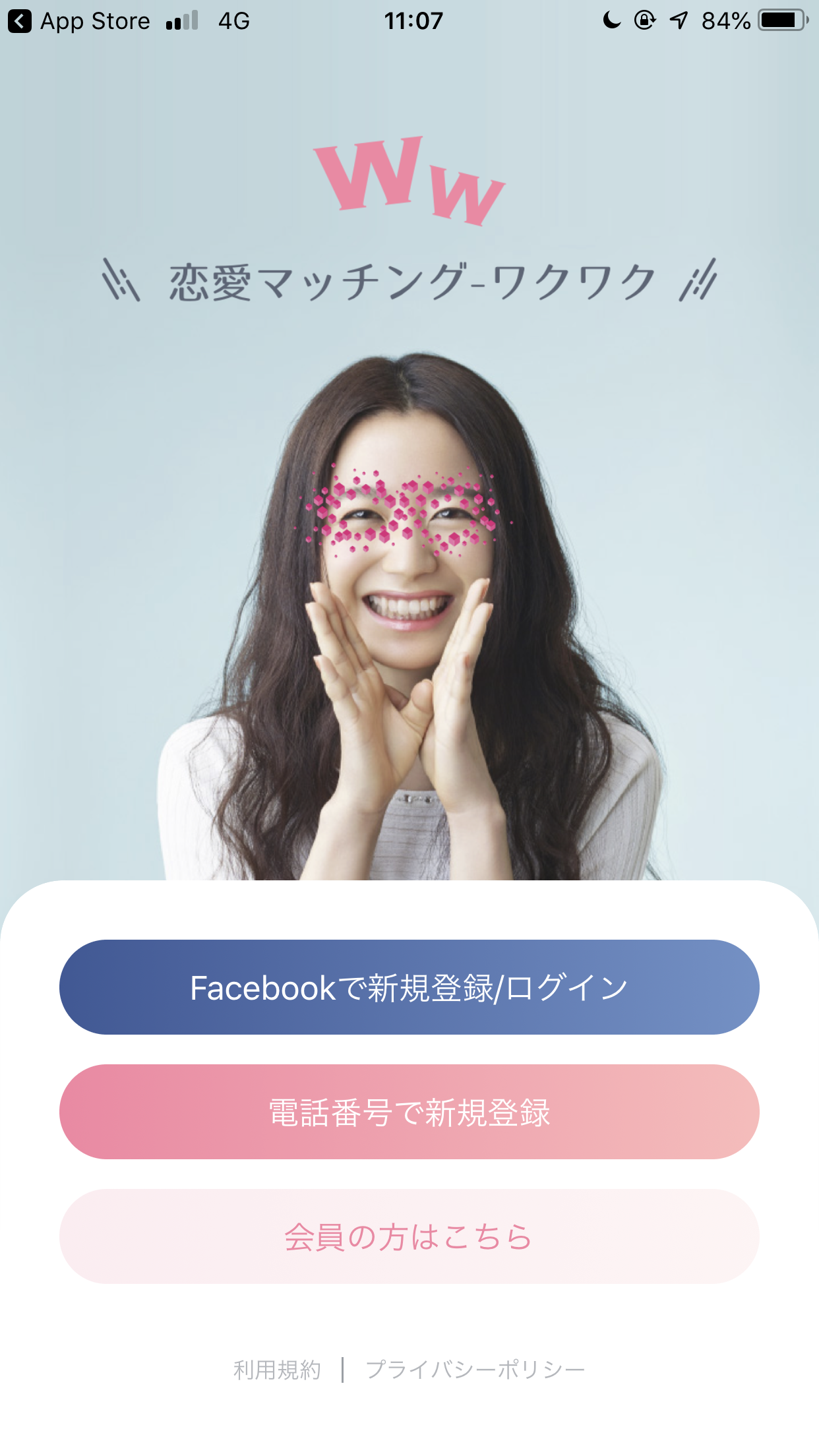 ワクワクメール Facebookか電話番号で登録を選ぶ
ワクワクメール Facebookか電話番号で登録を選ぶ