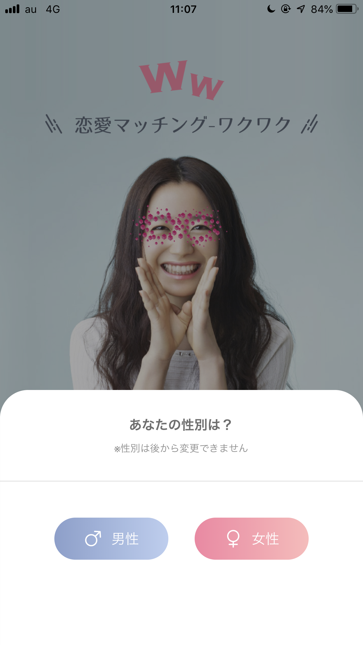 ワクワクメール 性別を選ぶ
ワクワクメール 性別を選ぶ