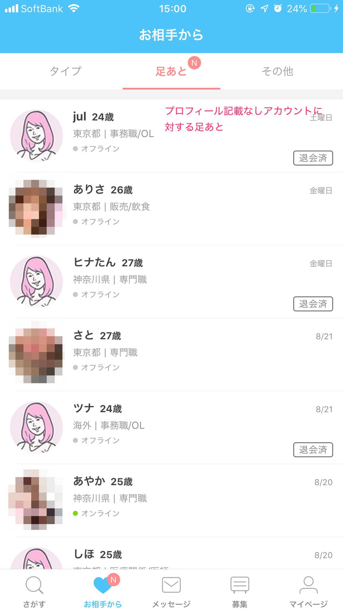 YYC(ワイワイシー) 足あと
YYC(ワイワイシー) 足あと