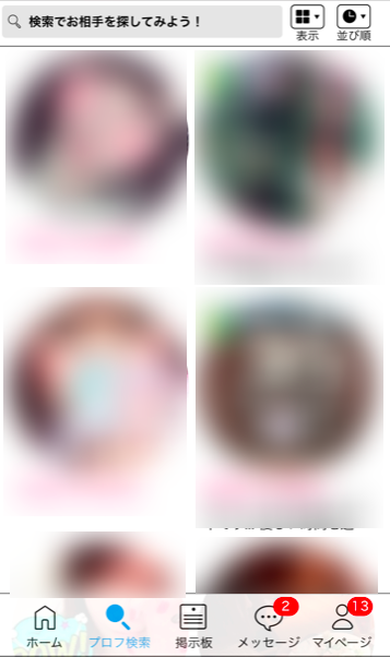 ハッピーメール ハッピーメールで女性を見つける方法を攻略 ハッピーメール ハッピーメールで女性を見つける方法を攻略