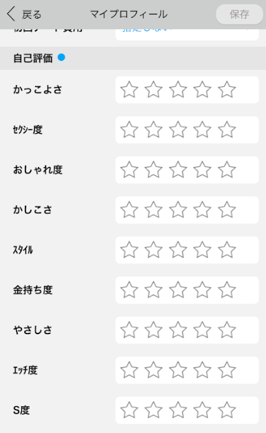 ハッピーメール まずはしっかりとしたプロフィールを作成 ハッピーメール まずはしっかりとしたプロフィールを作成