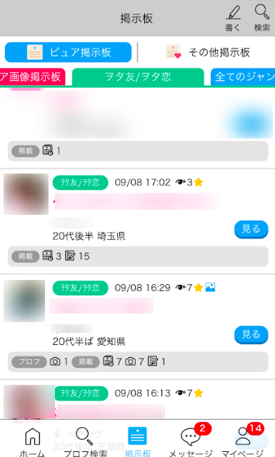 ハッピーメール ヲタ友/ヲタ恋
ハッピーメール ヲタ友/ヲタ恋