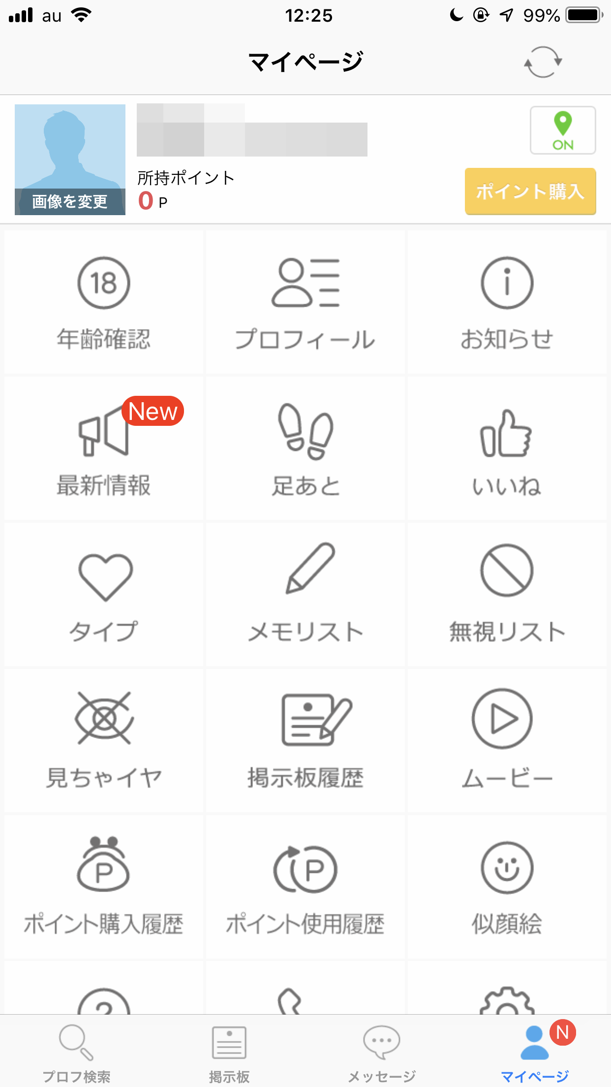 ハッピーメール マイページ
ハッピーメール マイページ