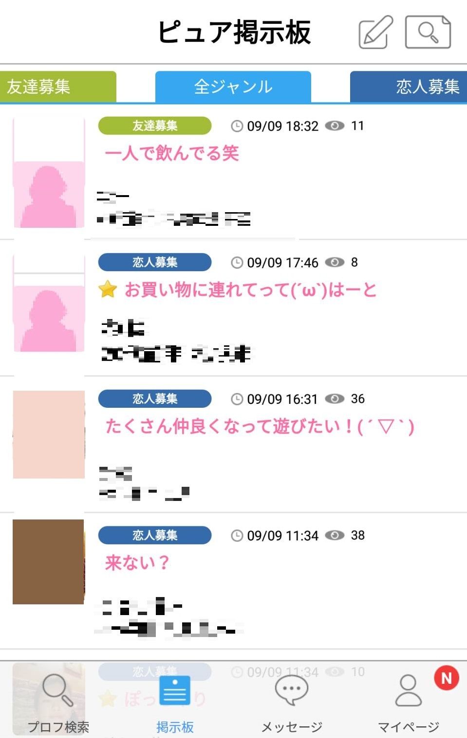 ハッピーメール 掲示板 ハッピーメール 掲示板