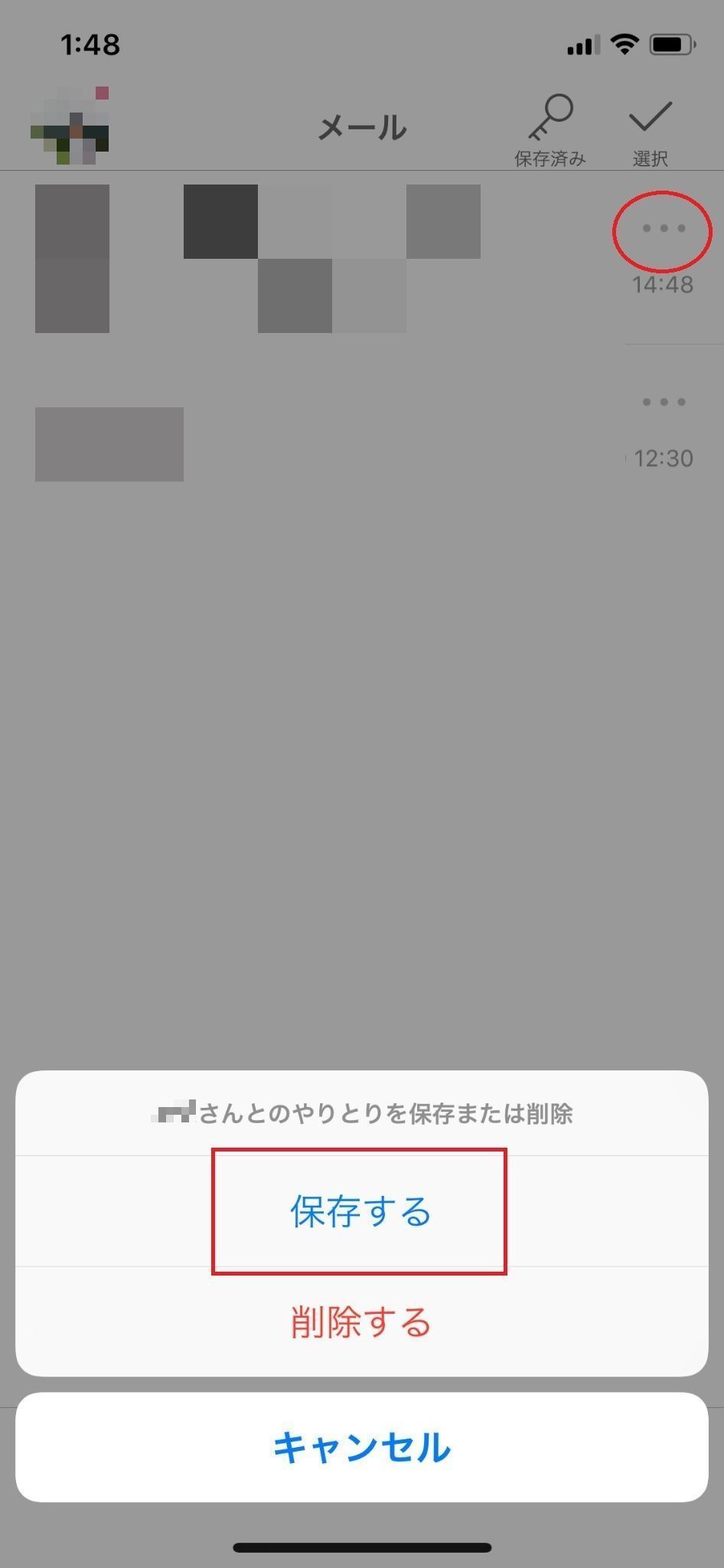 ワクワクメール メッセージを保存したいユーザーの右側の…をタップ
ワクワクメール メッセージを保存したいユーザーの右側の…をタップ