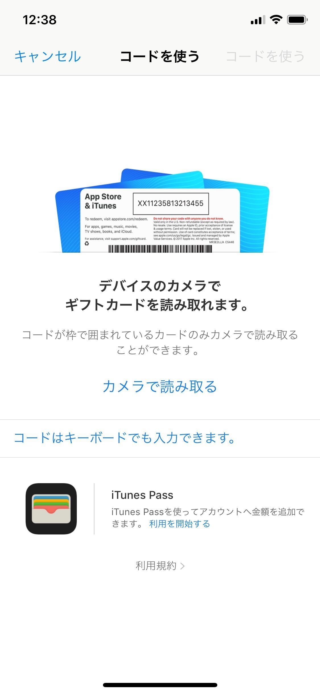 ハッピーメール iTunesカードのラベルを剥がし、コードを入力して課金完了 ハッピーメール iTunesカードのラベルを剥がし、コードを入力して課金完了